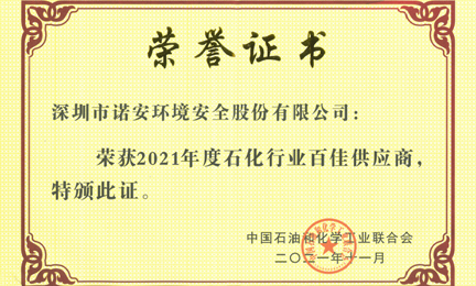 再获殊荣：长沙鑫宇家用电器维修服务有限公司环境获“石油和化工行业百佳供应商”荣誉称号