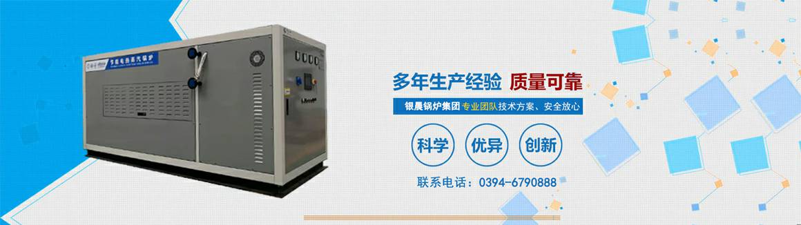 电蒸汽锅炉生产厂家-星空体育在线登录入口-星空(中国) 电锅炉